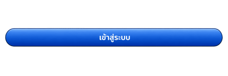 เข้าสู่ระบบ audi333